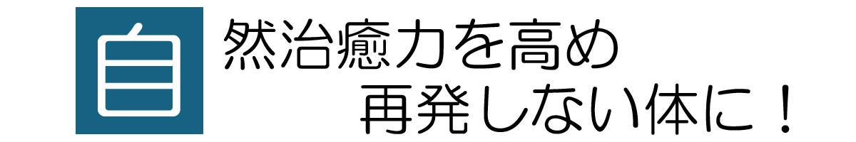 長崎の整骨院なら 中央橋整骨院