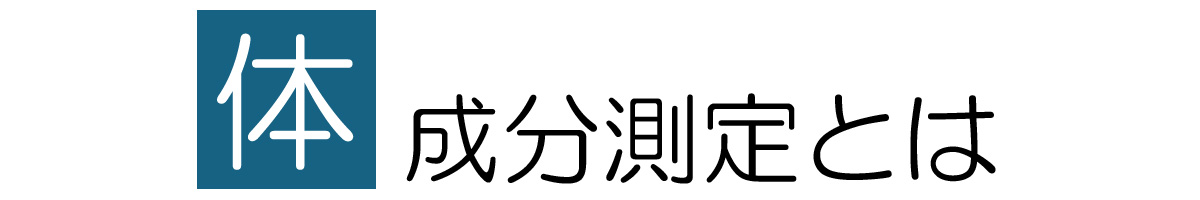 長崎の整骨院なら 中央橋整骨院