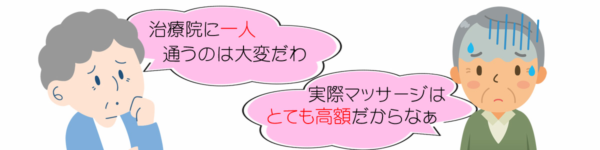 長崎の整骨院なら 中央橋整骨院