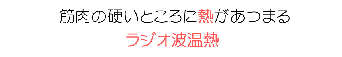 長崎の整骨院なら 中央橋整骨院