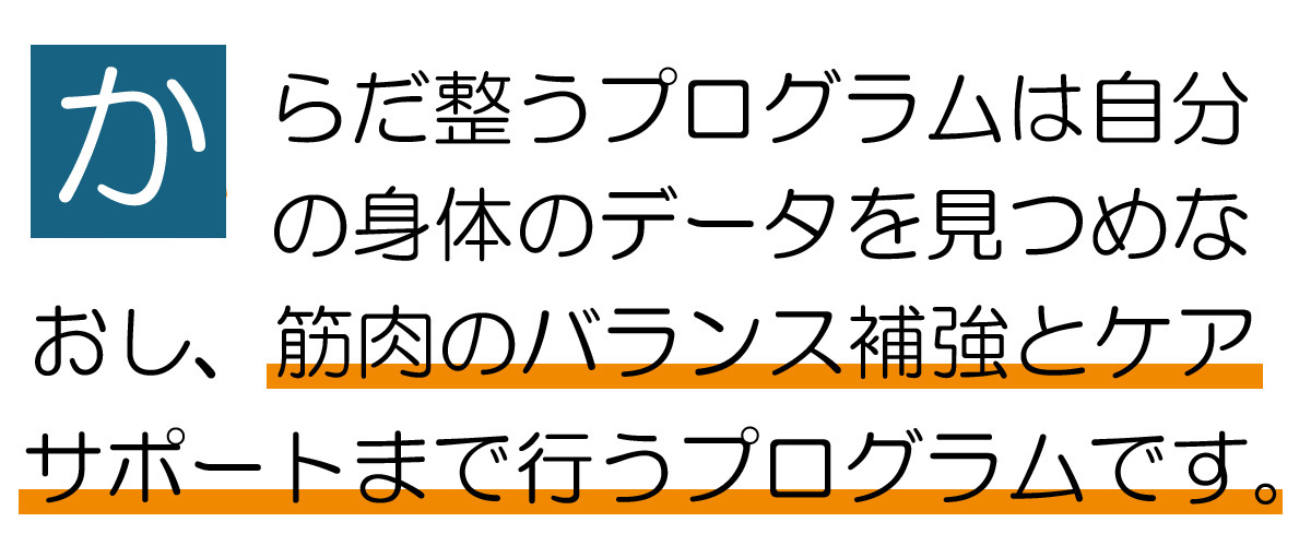 長崎の整骨院なら 中央橋整骨院